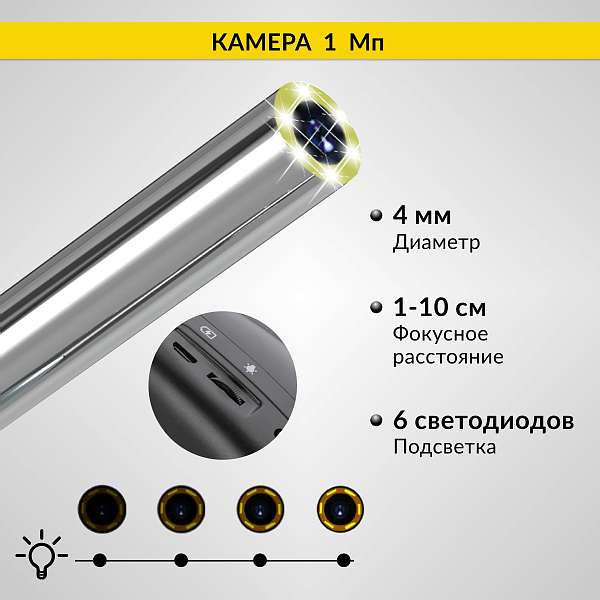 Автомобильные  видеоэндоскопы  купить в Москва