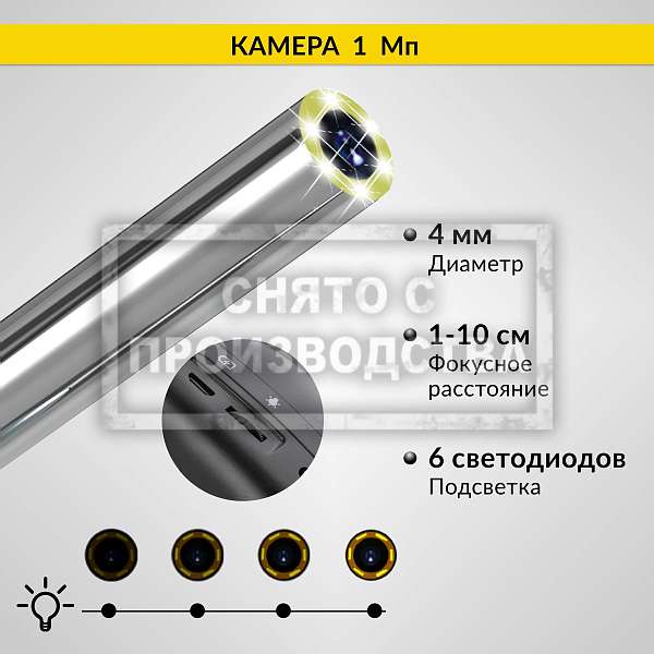 Автомобильные  видеоэндоскопы  купить в Москва