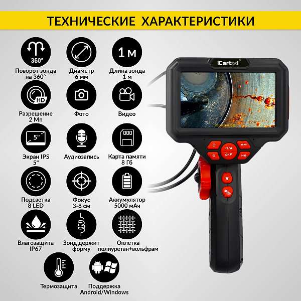 Автомобильные  видеоэндоскопы  купить