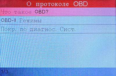 Портативный автосканер Launch CRP123 Premium N33934 - Помощь 2