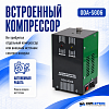ODA-SG06 Дымогенератор автомобильный со встроенным компрессором ОДА Сервис ODA-SG06 - 2
