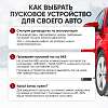 IC-JSD08 Пусковое устройство 12В, 8 000 мАч, 200/400А iCartool IC-JSD08 - 6