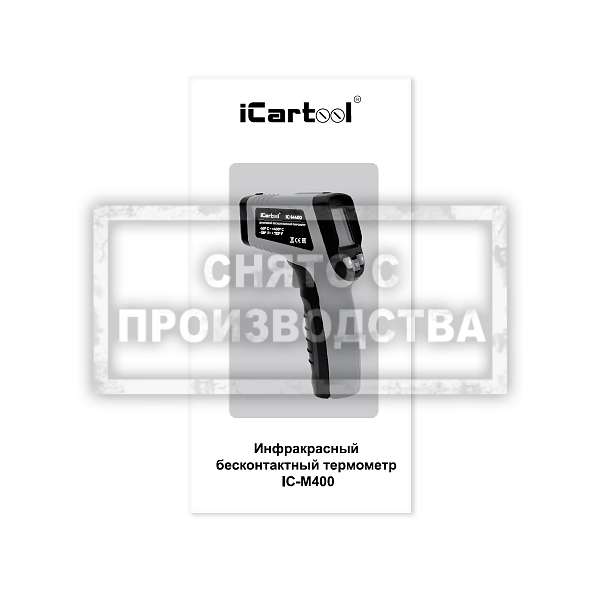 Инфракрасный бесконтактный термометр (пирометр) iCartool IC-M400