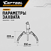 CT-20700 Съемник гидравлический 20 т с выносным насосом Car-Tool CT-20700 - 6