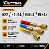 CT-M1005 Заправочные шланги 1,5м Car-Tool CT-M1005 - 3