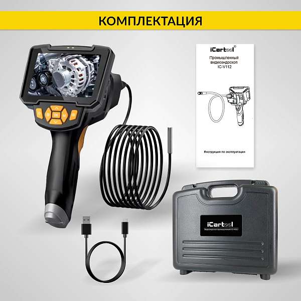 Автомобильные  видеоэндоскопы 