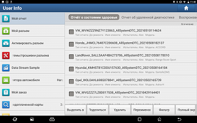 Многофункциональный диагностический сканер Launch X431 IMMO PADV LNC-085 - Перетащите файлы в эту область (Drag&Drop) Файл не выбран Название вкладки:	  Содержимое вкладки:	 Текст HTML Визуальный редактор Стиль A  Список Дилеров (Где Купить):	      Изменить свойства и права доступа к информационному блоку вы м