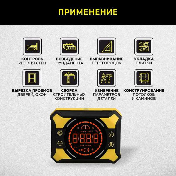 Электронный уровень-угломер с лазерными направляющими TECHNICOM TC-LA905 купить