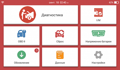 Диагностический мультимарочный сканер Launch CRP349 N40750 - Главное меню