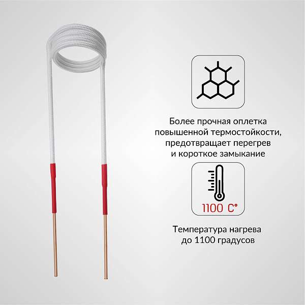 Усиленный спиральный индуктор (нагреватель) длина 210 мм. диаметр 43 мм. толщина жилы 3 мм. iCartool IC-015 купить в Москва