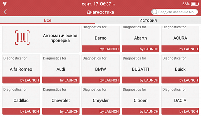 Диагностический мультимарочный сканер Launch CRP349 N40750 - Выбор марок автомобилей