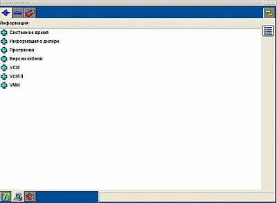 Диагностический сканер MAZDA VCM II ( оригинал ) - Стартовая страница