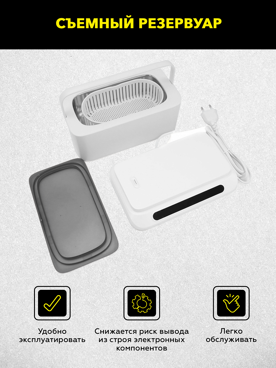 Ультразвуковая ванна 0,8л с дегазацией и съемным резервуаром Technicom TC-UB08D