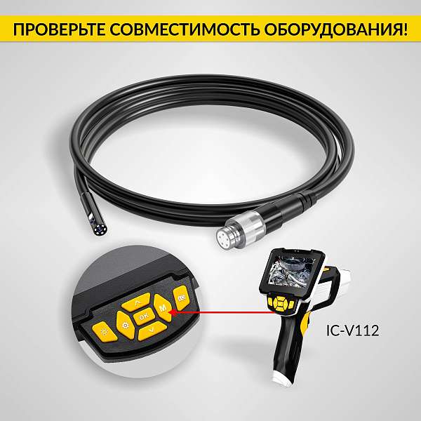 Зонд для видеоэндоскопа iCartool IC-V112A, 2 камеры, 5м, 8 мм iCartool IC-VP112A-5-8-2 купить