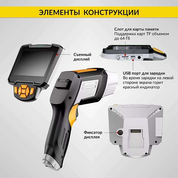 Автомобильные  видеоэндоскопы 