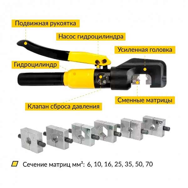  Пресс для обжима клемм гидравлический, ручной 70 мм², 5 т Car-Tool CT-4570 купить