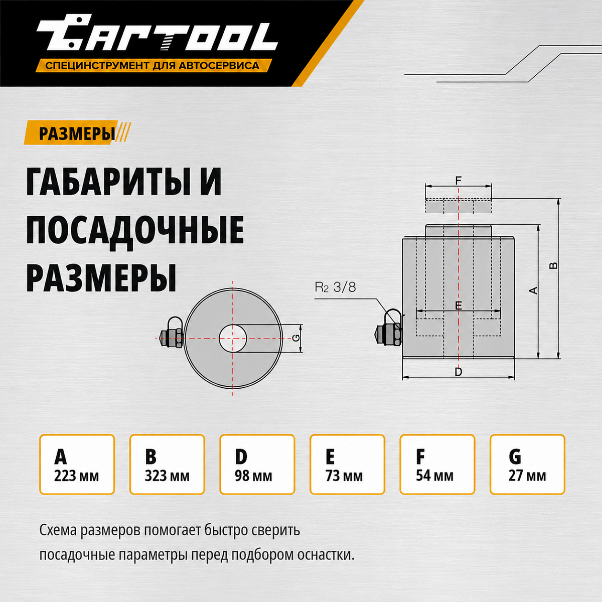  Гидравлический цилиндр 20т. с полым штоком Car-Tool CT-3439