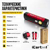 IC-L101 Фонарь светодиодный аккумуляторный с УФ-подсветкой iCartool IC-L101 - 6