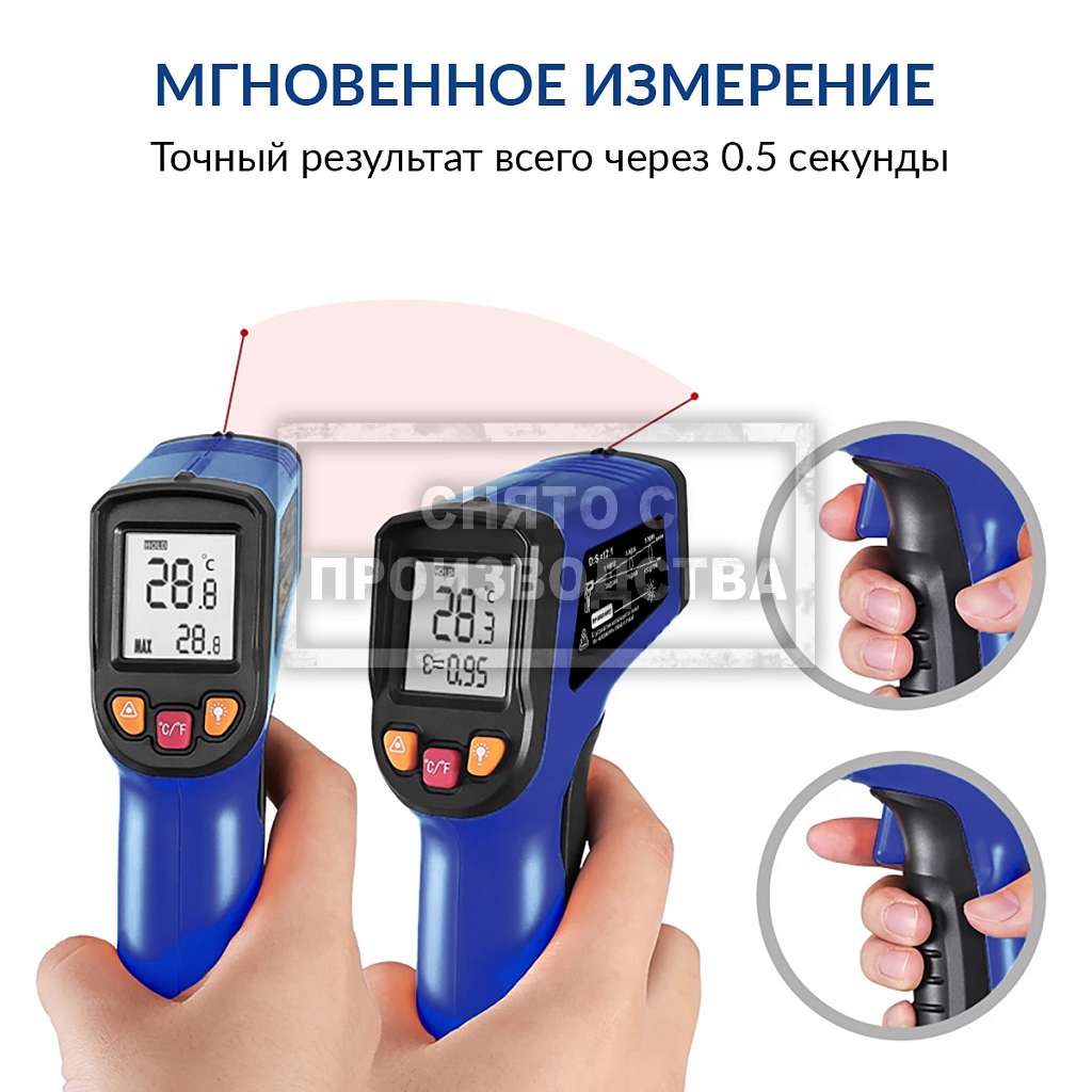 Инфракрасный бесконтактный термометр (пирометр) iCartool IC-M400