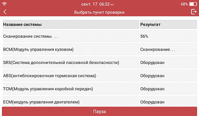 Диагностический мультимарочный сканер Launch CRP349 N40750 - Процесc сканирования системы