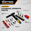 CT-1632M Ручной гидравлический пресс для PEX фитингов Car-Tool CT-1632M - 6