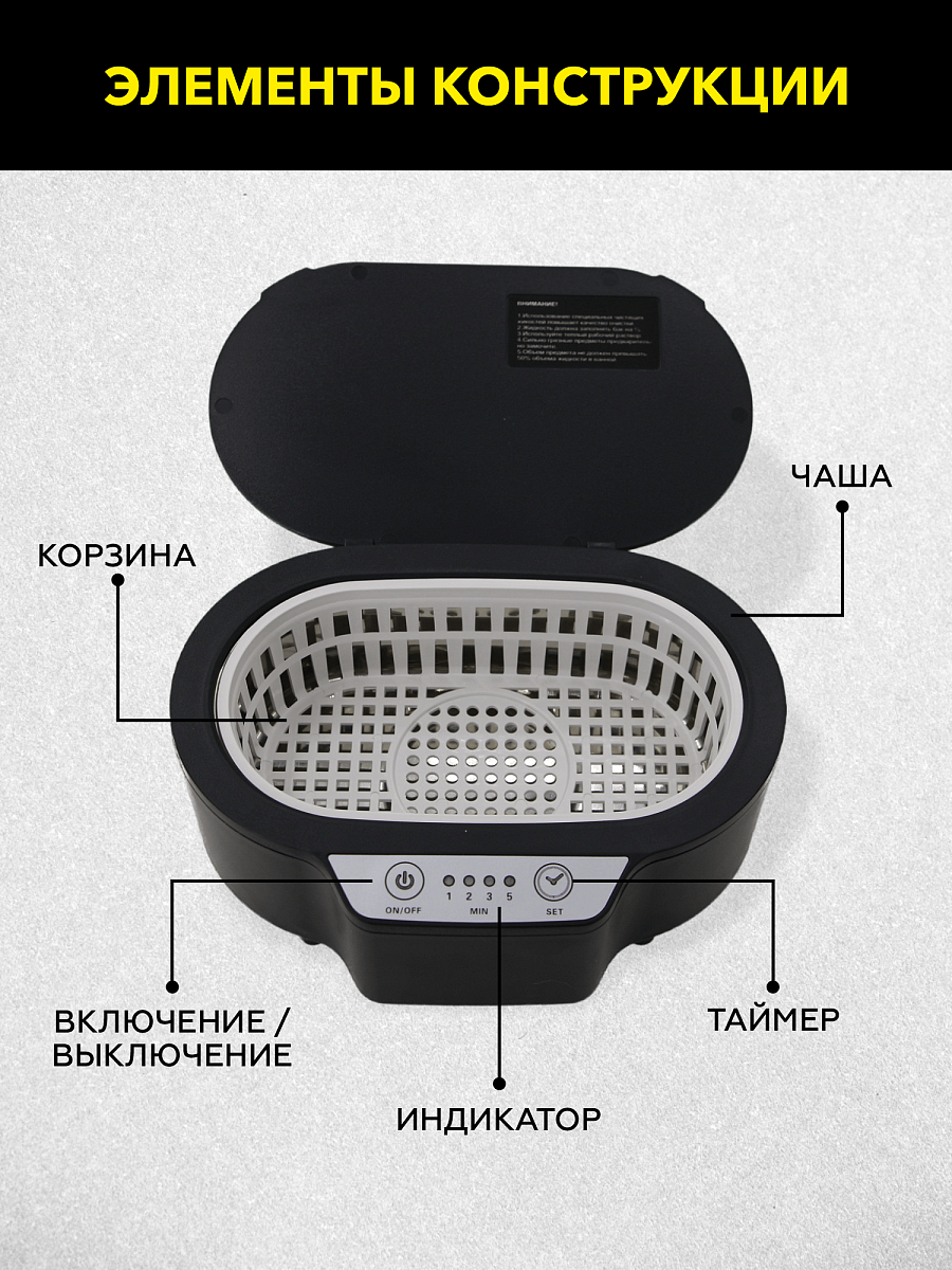 Ультразвуковая ванна 0,6л Technicom TC-UB06
