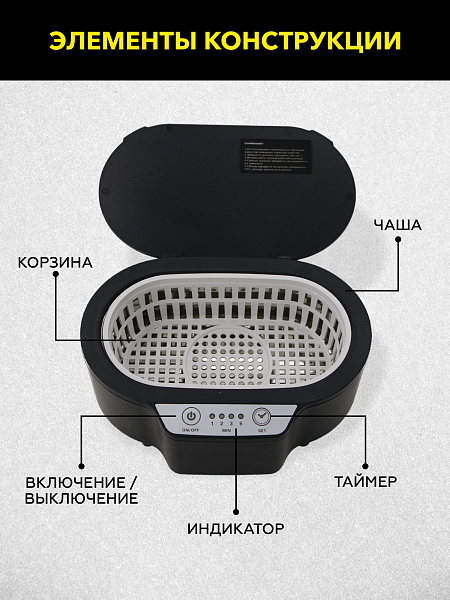 Ультразвуковая ванна 0,6л Technicom TC-UB06