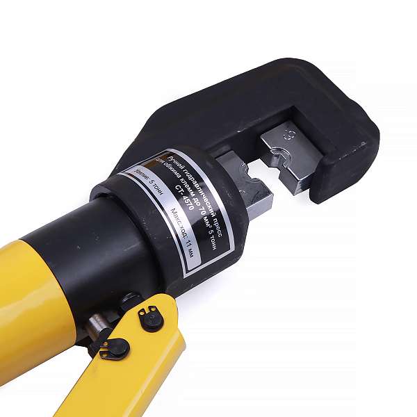  Пресс для обжима клемм гидравлический, ручной 70 мм², 5 т Car-Tool CT-4570