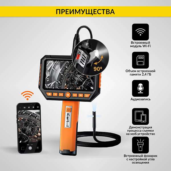 Автомобильные  видеоэндоскопы 