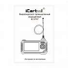 Видеоэндоскоп промышленный защищенный, 4.3", 2Мп, 2 камеры, 1920х1080, 3м, 5.5 мм, iCartool IC-V117 Инструкция  по эксплуатации (электронная)