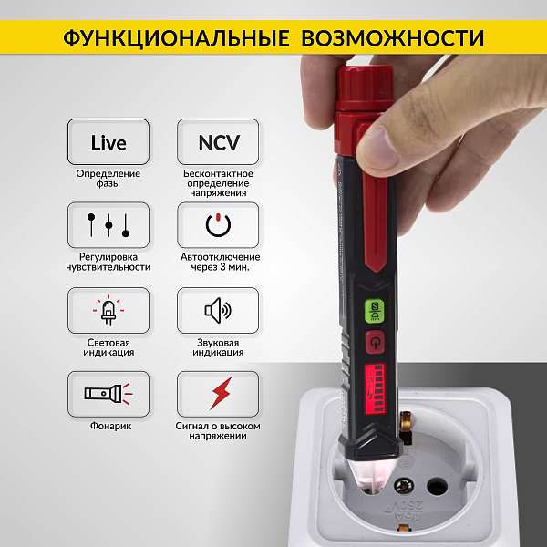 Бесконтактный детектор напряжения iCartool IC-M100 купить