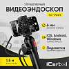 IC-V201 Видеоэндоскоп управляемый USB, 2Мп, 1920x1080, 1.5м, 6мм, 360° iCartool IC-V201 - 1