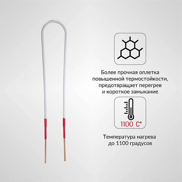Усиленный жесткий индуктор (нагреватель) длина 600 мм. толщина жилы 3 мм. iCartool IC-019 купить в Москва