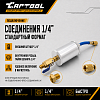 CT-M1010 Заправочный цилиндр (инжектор для заправки масла) Car-Tool CT-M1010 - 7