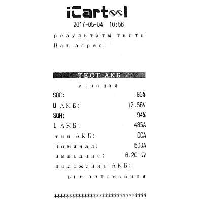 Профессиональный тестер аккумуляторных батарей (АКБ) 12/24V iCartool IC-700 - Протокол испытаний АКБ iCarTool IC-700