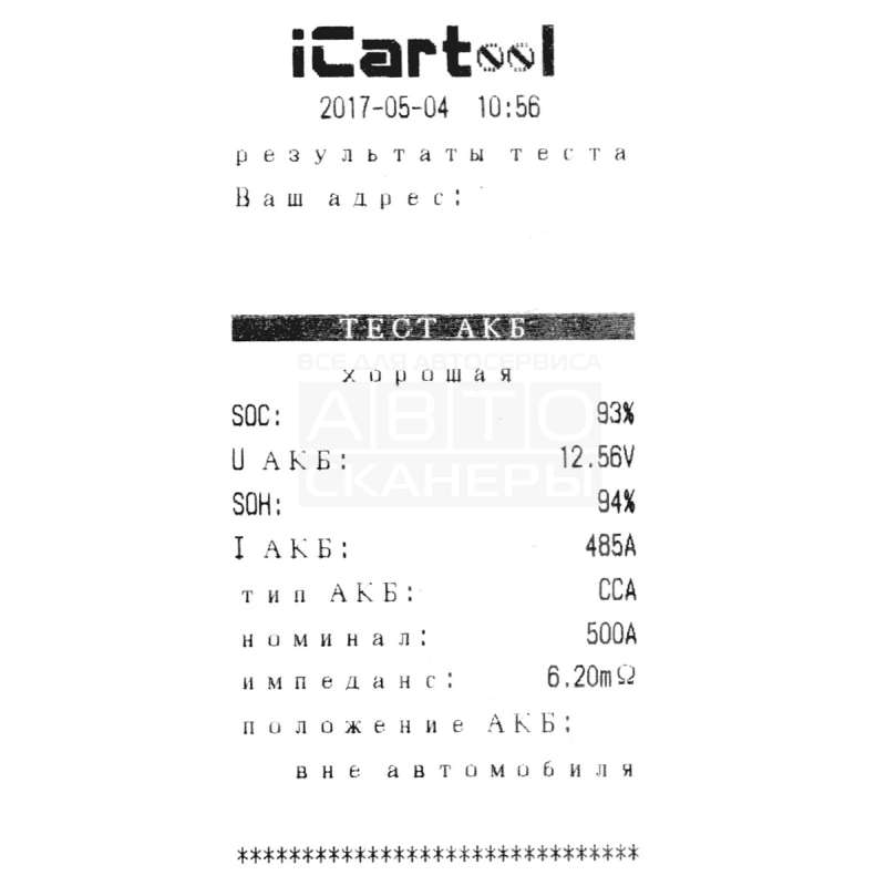 Профессиональный тестер аккумуляторных батарей (АКБ) 12/24V iCartool IC ...
