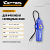 CT-M200 Электронный течеискатель фреона Car-Tool CT-M200 - 6