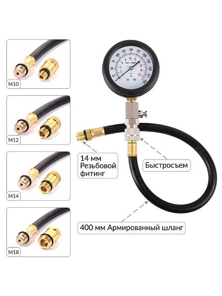 Бензиновый компрессометр Car-Tool CT-1351 купить в Москва