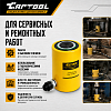 CT-T3050 Гидравлический цилиндр 30т. ход штока 50 мм Car-Tool CT-T3050 - 6