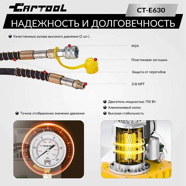  Насос маслянный гидравлический, поршневой с электроприводом Car-Tool CT-E630 купить