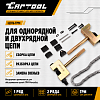CT-C1293 Набор для цепи ГРМ MERCEDES Car-Tool CT-C1293 - 3