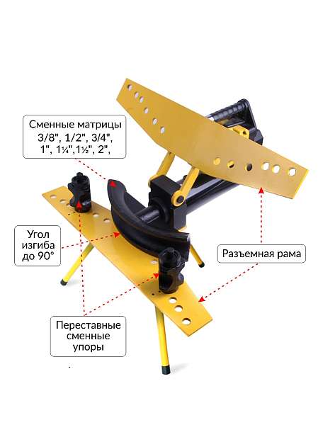  Трубогиб гидравлический со встроенным насосом 1/2” - 2”, 13 т на треноге CT-13122T Car-Tool купить в Москва