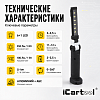 IC-200 Переносная светодиодная лампа с изменяемым углом наклона iCartool IC-200 - 8
