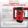 LNC-053 Программатор ключей иммобилайзера Launch X-PROG 3 LNC-053 - 6