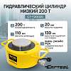 CT-T20020 Гидравлический цилиндр низкий 200т. Car-Tool CT-T20020 - 1