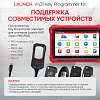 LNC-189 Программатор ключей Launch X431 Key Programmer Kit LNC-189 - 3