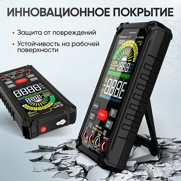 Профессиональный смарт мультиметр цифровой iCartool IC-M116