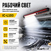 IC-L103 Фонарь светодиодный аккумуляторный с магнитом, инспекционный iCartool IC-L103 - 2