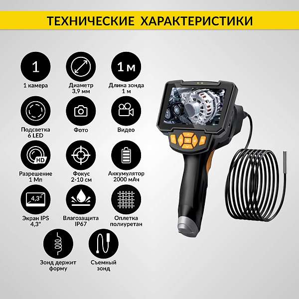 Автомобильные  видеоэндоскопы  купить