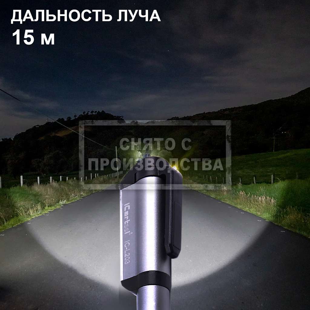 Фонарь светодиодный инспекционный в форме ручки iCartool IC-L203